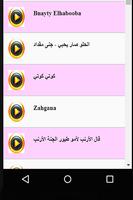 Arabic Songs For Children! capture d'écran 3