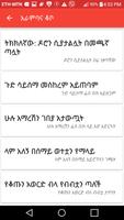 ፈገግታ Ethiopian Proverbs funny poster