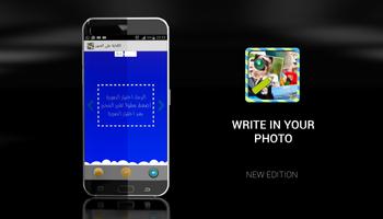 Add Text ✎ Photo App 2017 Affiche