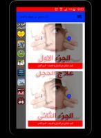 كيف تتخلص من الخوف و الخجل Ekran Görüntüsü 3