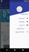 ArabBit - أخبار البيتكوين captura de pantalla 1