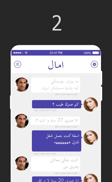 أرقام هواتف بنات 2018| (النسخة الأصلية) for Android - APK Download