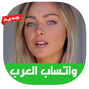 أرقام بنات تعارف 2017 APK