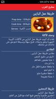 مطبخ العرب syot layar 1