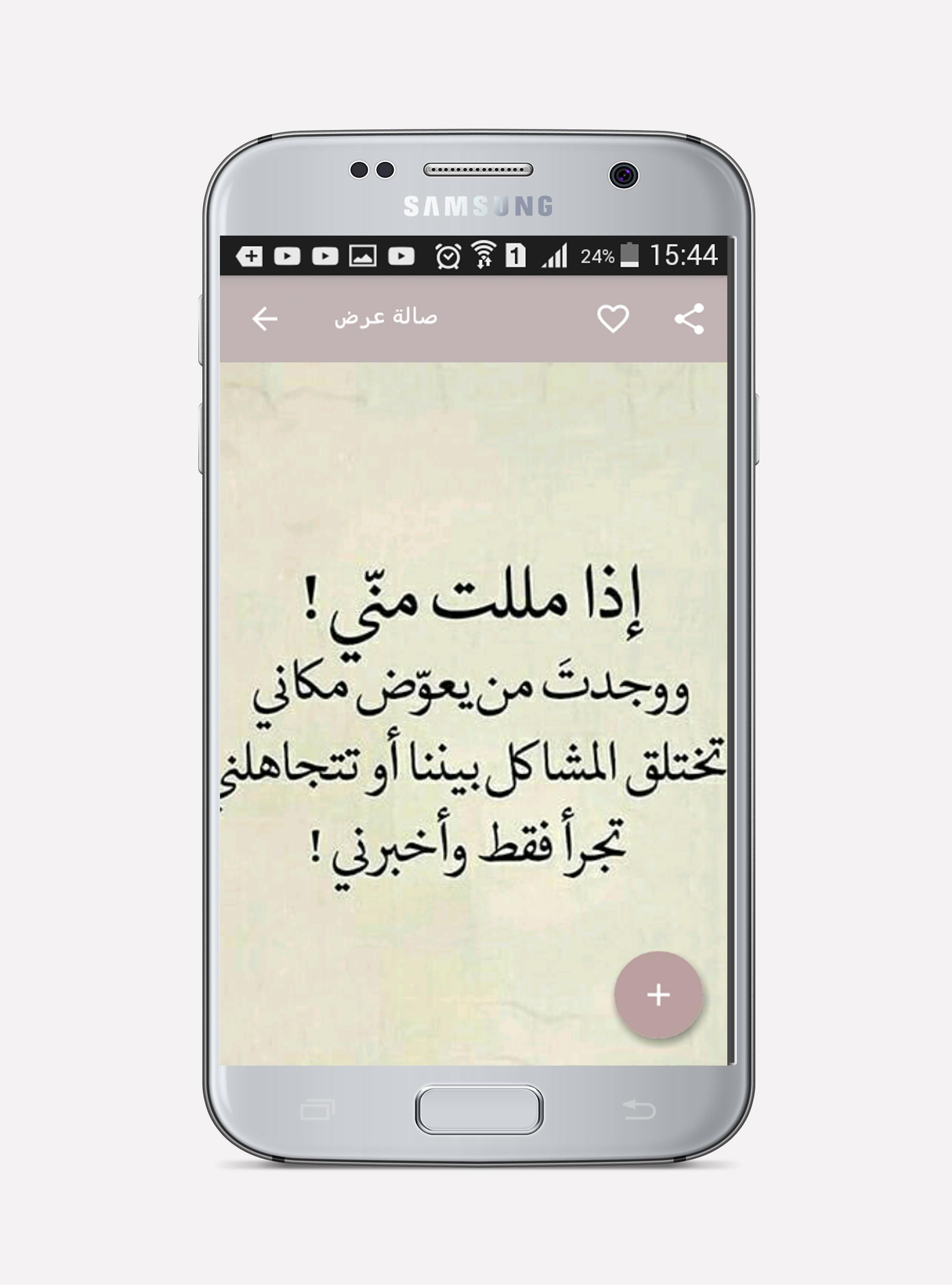 اجمل الصور الحزينة للفراق للاندرويد Apk Download