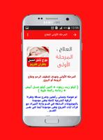 علاج تأخر الحمل بالقرآن (مضمون 100%) Ekran Görüntüsü 2