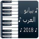 Arabian Piano 2018 ♬. APK