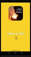 أدعية مستجابة Ekran Görüntüsü 2