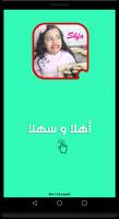 مقاطع شفا Shfa Ekran Görüntüsü 2