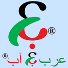 عرب آب иконка