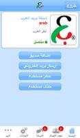عرب آب постер