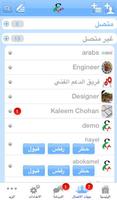 ArabApp capture d'écran 1