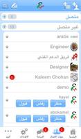 ArabApp screenshot 1