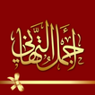 رسائل تهاني عيد رمضان حب ميلاد