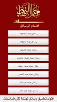 رسائل تهاني عيد رمضان حب ميلاد постер
