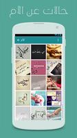 صور رمزيات حالات وخلفيات عرض واتس اب انستقرام screenshot 2