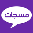 Arabic Messages