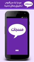 Arabic Messages poster