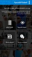 برنامه‌نما Interactive e-training عکس از صفحه