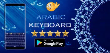 Арабская клавиатура - Арабский английский - 2019