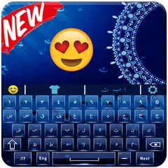 Arabic Keyboard - Arabic keyboard for android 2019 APK download