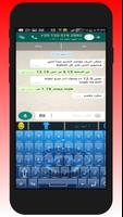 Arabic Keyboard - Arabic keyboard for android 2019 স্ক্রিনশট 3