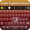 ”Easy Arabic English Keyboard
