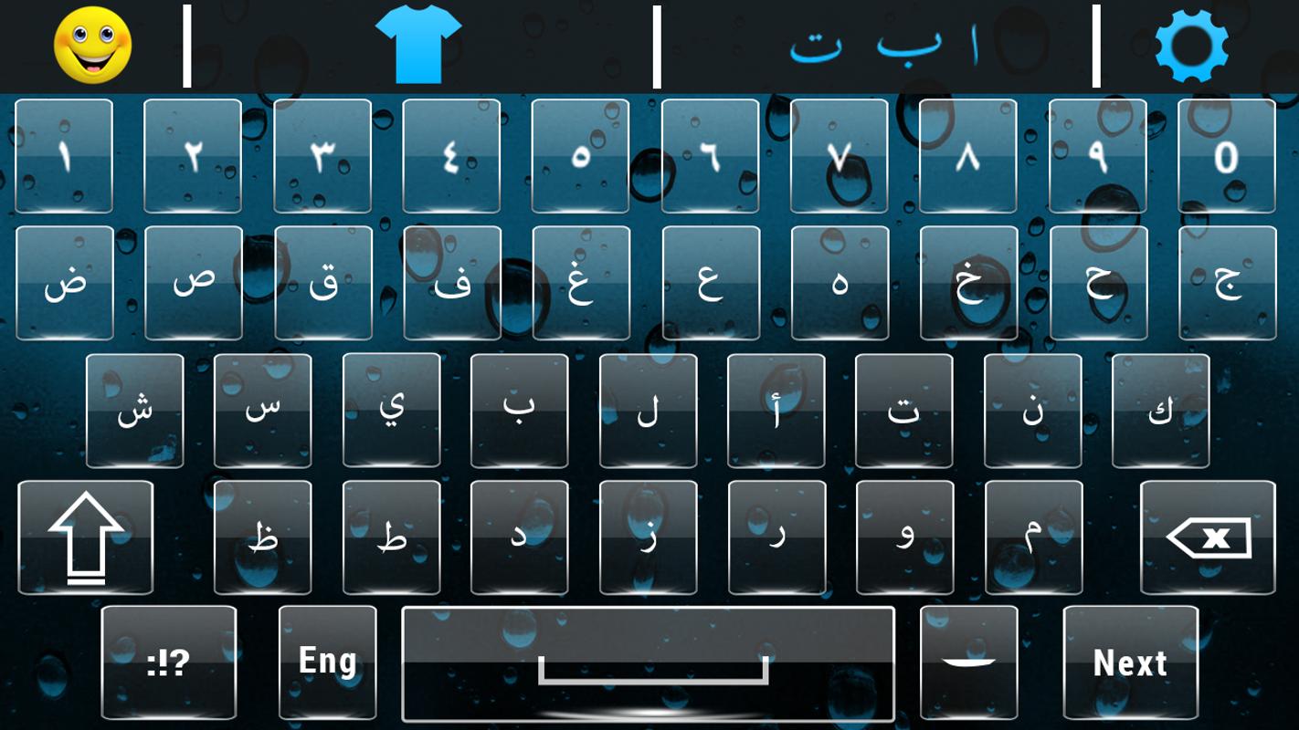 Easy Arabic English Keyboard with emoji keypad for Android ...