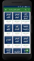 ايات وأدعية من القرآن والسنة plakat