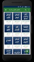 Verses and prayers poster