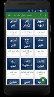 Verses and prayers screenshot 1