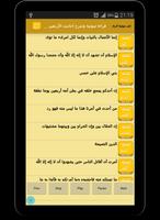 أحاديث الأربعين النووية بالصوت screenshot 2