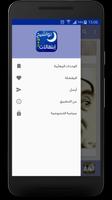 إبتهالات و تواشيح رمضانية screenshot 2