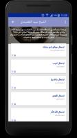 إبتهالات و تواشيح رمضانية screenshot 3