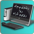 computer hardware urdu APK