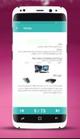 computer hardware urdu ảnh chụp màn hình 1