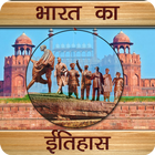 Bharat Ka itihas Zeichen