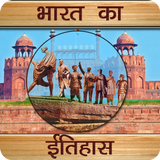 Bharat Ka itihas icône