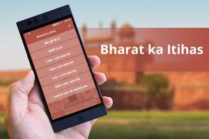 Bharat Ka itihas اسکرین شاٹ 1