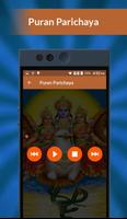 Garud Puran Audio ภาพหน้าจอ 2