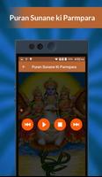 Garud Puran Audio ภาพหน้าจอ 3