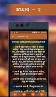 Garud Puran in Hindi screenshot 2