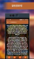 Garud Puran in Hindi screenshot 3