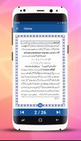 Gusal Ka Tarika in Urdu screenshot 1