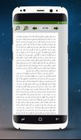 Fathhul Mueen - Arabic screenshot 2