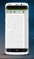 Fathhul Mueen - Arabic Screenshot 2