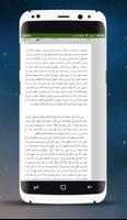 Fathhul Mueen - Arabic screenshot 3