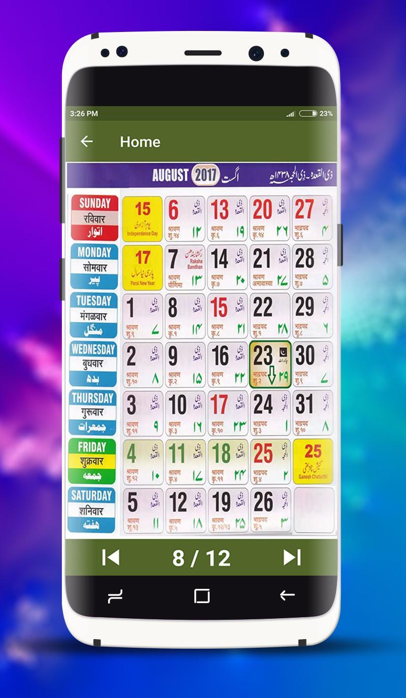 Download Islamic Calendar 2017 Latest Version 1 1 Android APK File Download Islamic Calendar 2017 Latest Version 1 1 Android APK File