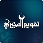 Al Ujairy icône