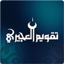 Al Ujairy APK